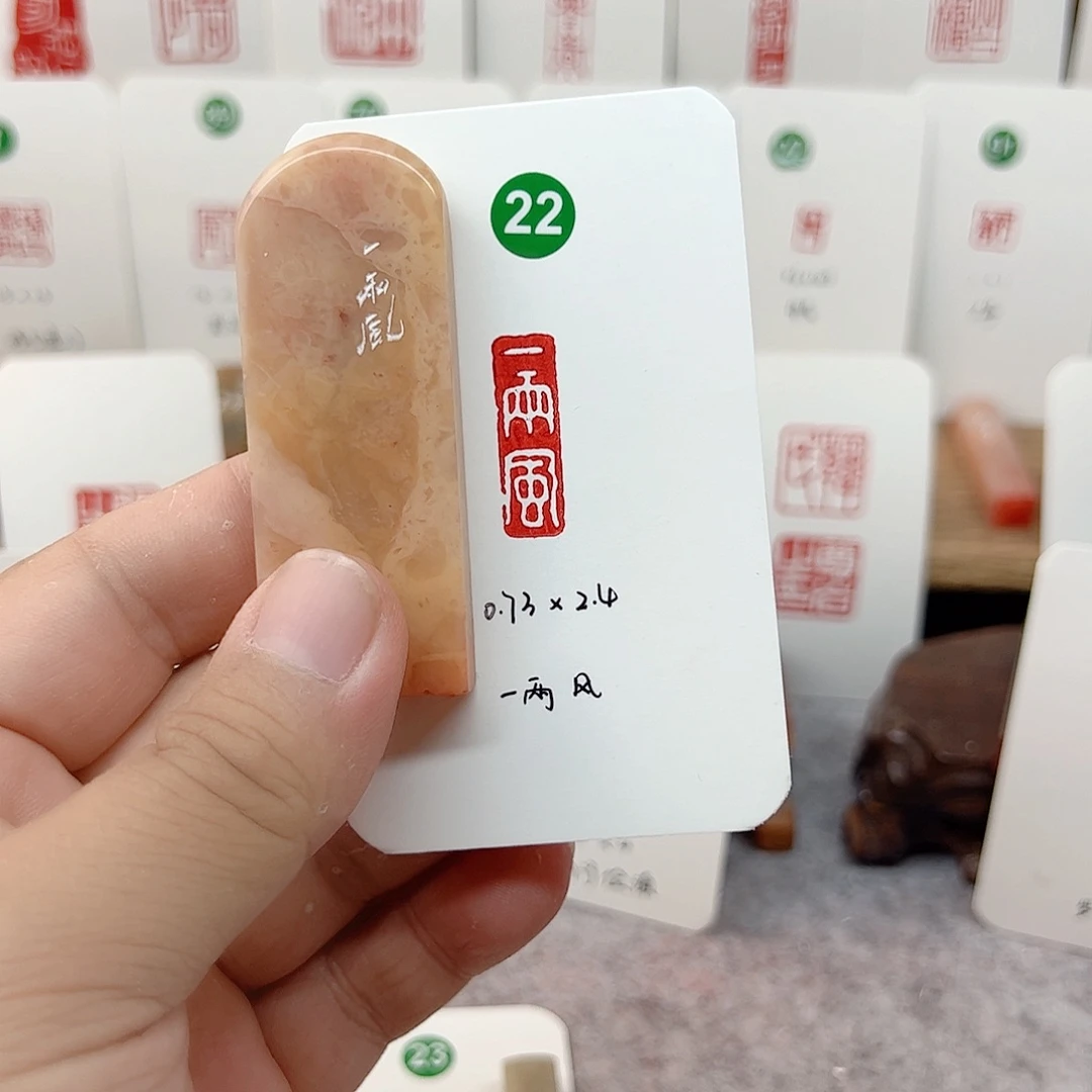 老挝石印石一两风    成品闲章