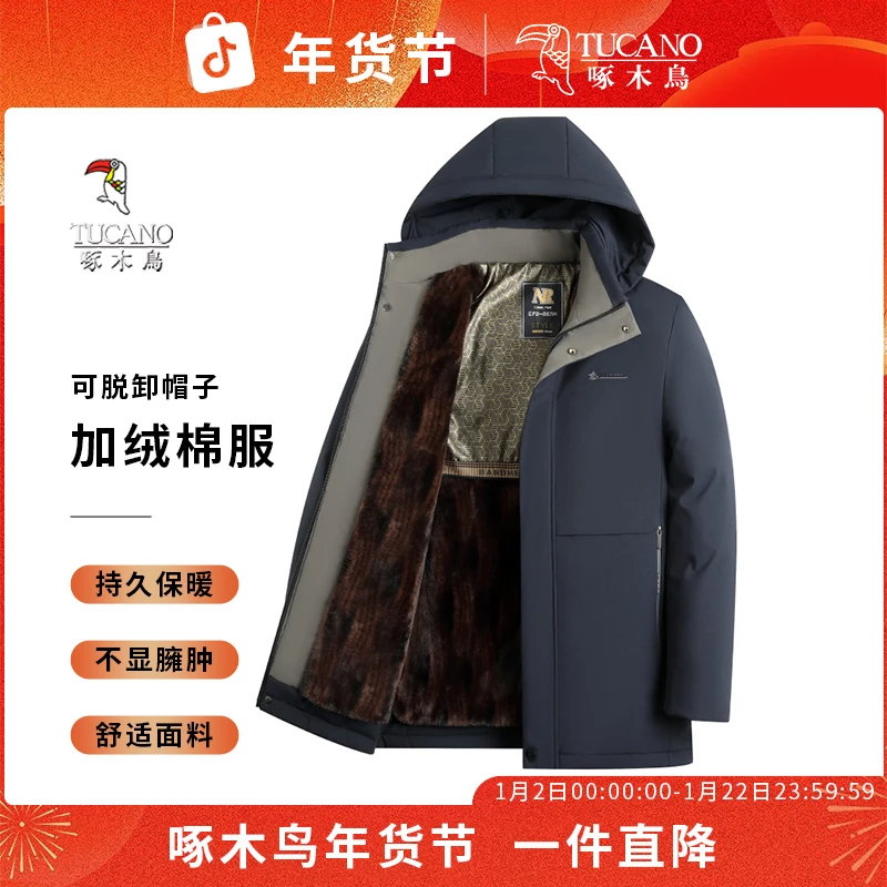 啄木鸟秋冬中年男士防风御寒加绒加厚立体剪裁棉服外套【8992款】