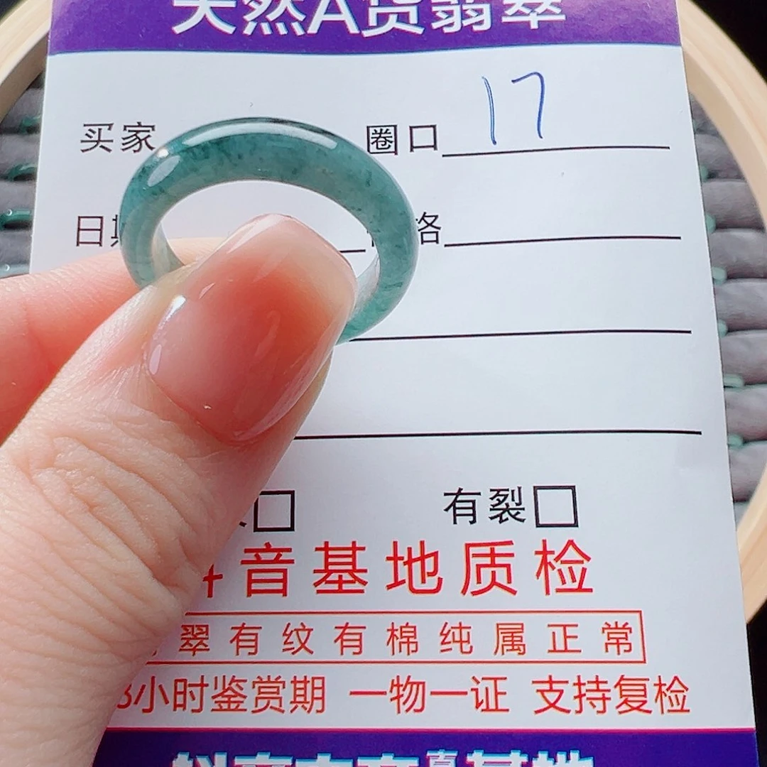 未镶嵌戒指翡翠戒圈