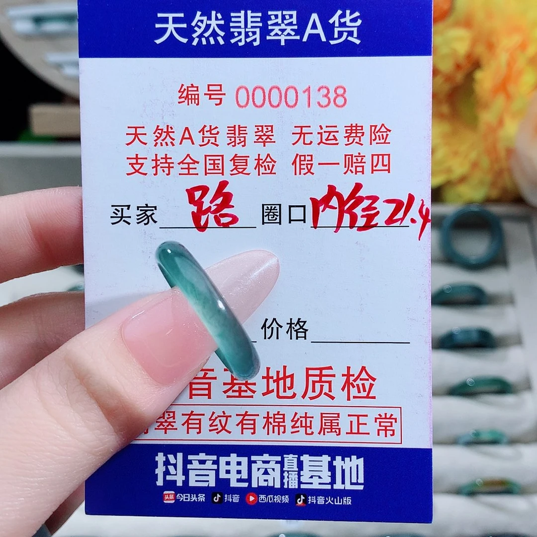 路***甲翡翠未镶嵌戒指戒指
