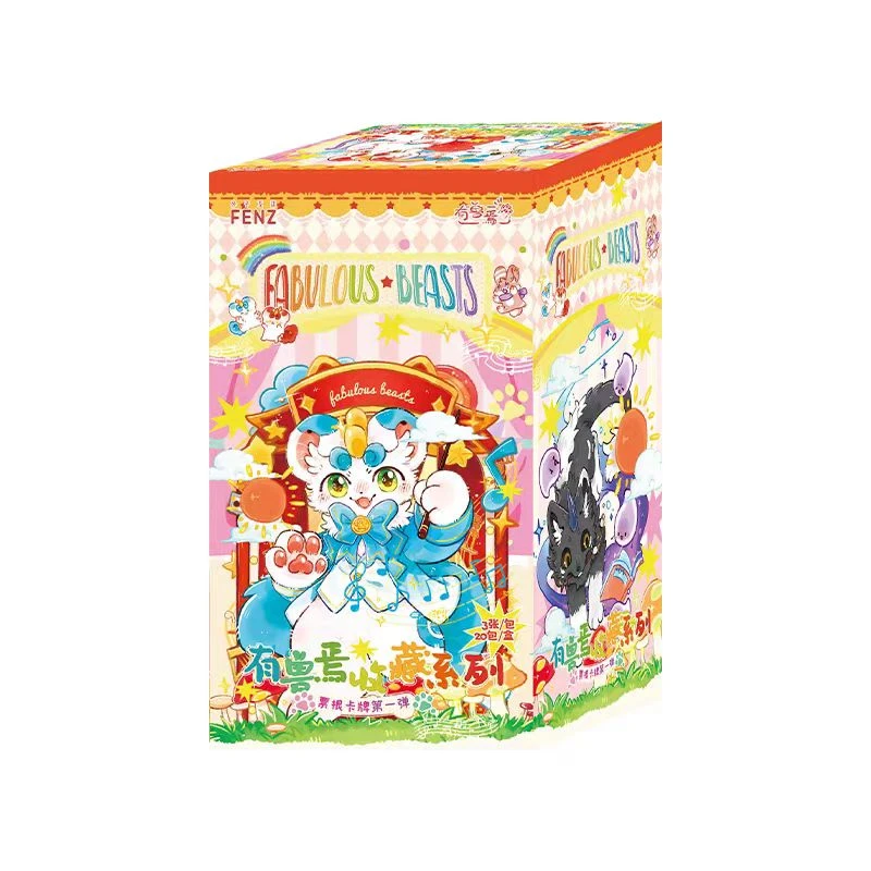 【散包代拆】有兽焉收藏系列票根卡牌第一弹收藏限量角色签绘卡盲盒