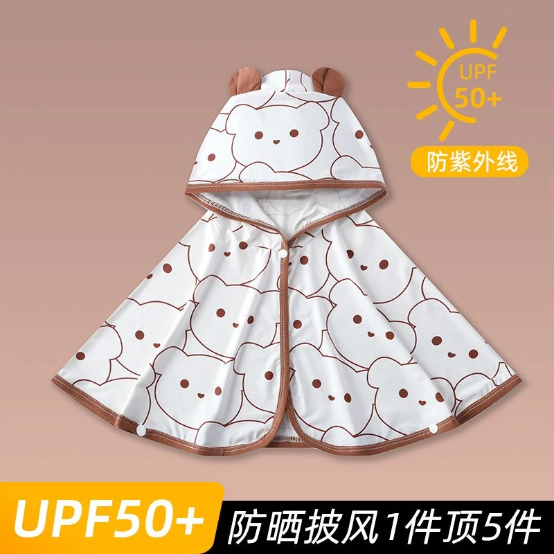 婴儿防晒斗篷透气冰丝幼儿夏季外出薄款宝宝夏天儿童披风披肩外套