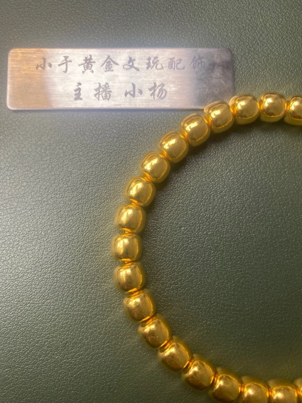 小于来了足金配饰