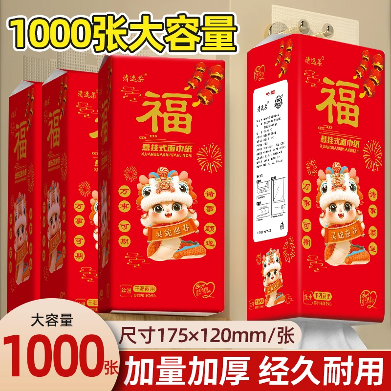 悬挂式抽纸卫生纸家用10提实惠装加厚加量整箱装纸巾大抽纸悬挂