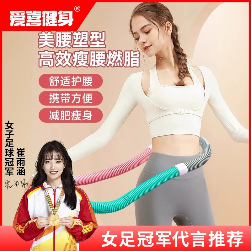 【静音款】成人软弹簧呼啦圈加厚软体锻炼不伤腰腹健身锻炼器材