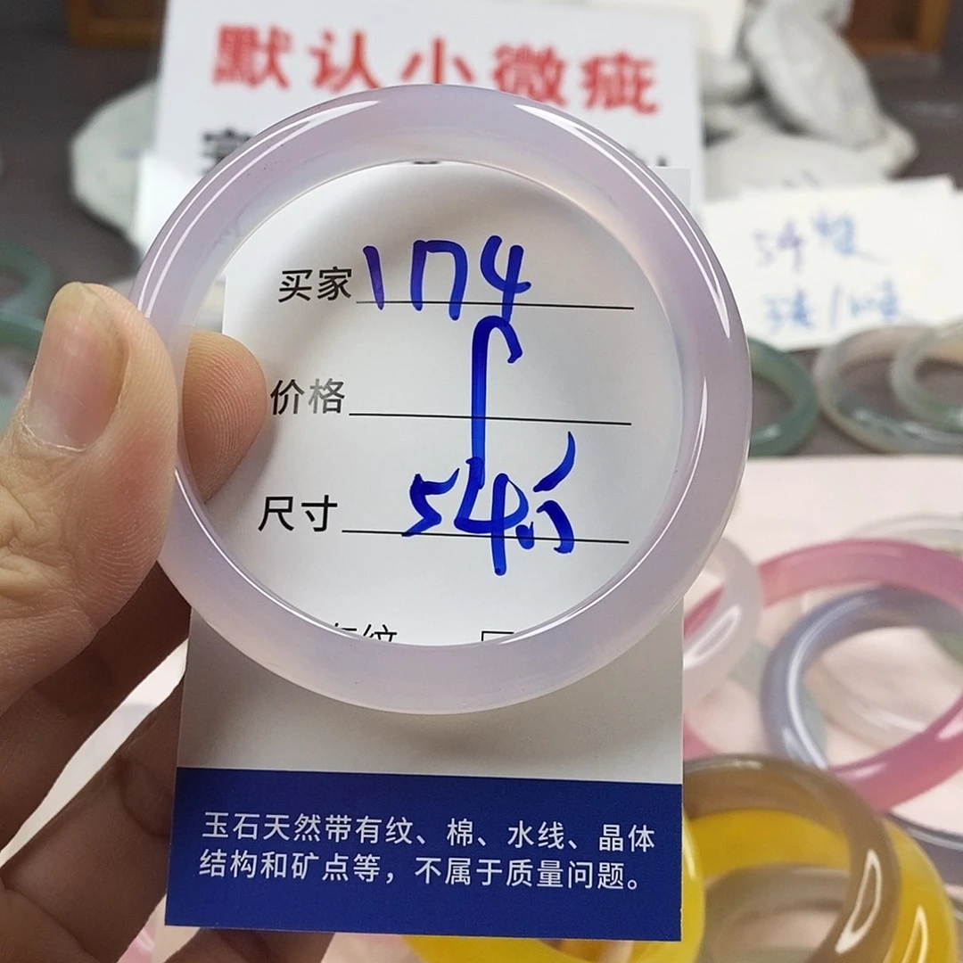 手镯玛瑙/玉髓未镶嵌1174