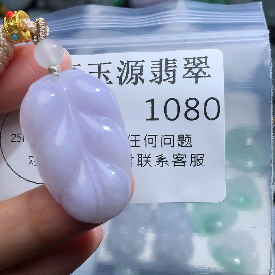 稳***赚翡翠未镶嵌颈饰1080