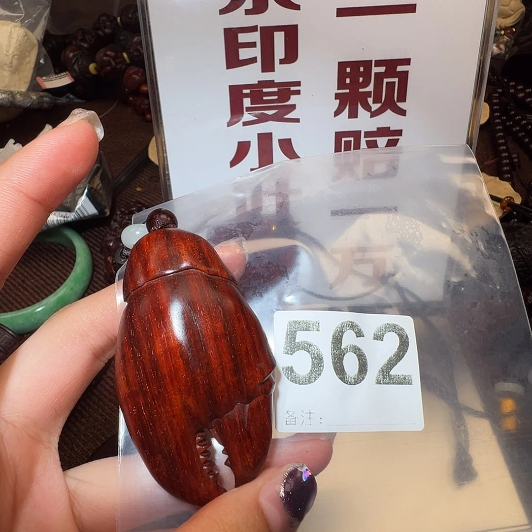 檀香紫檀（小叶紫檀）把件