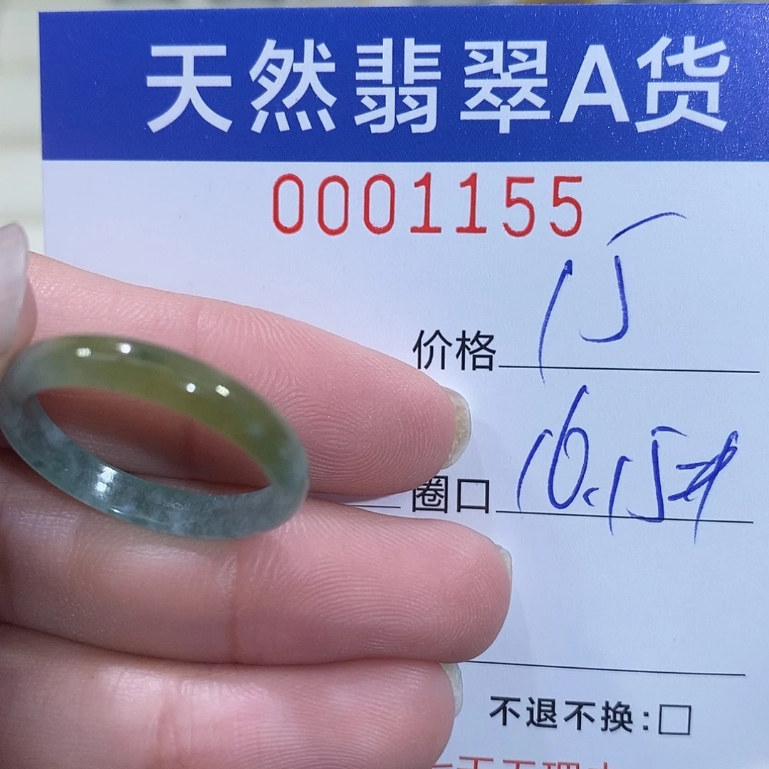 翡翠未镶嵌戒指翡翠