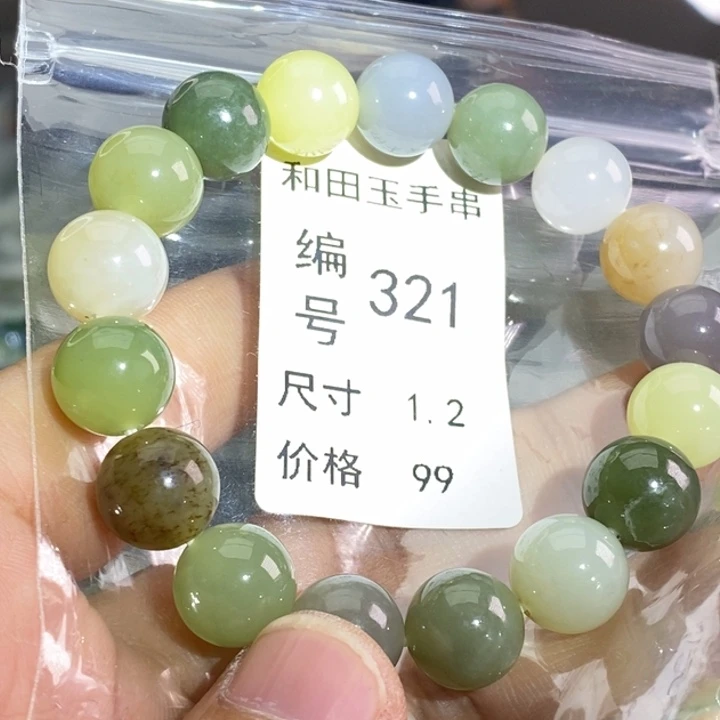 未镶嵌手链和田玉
