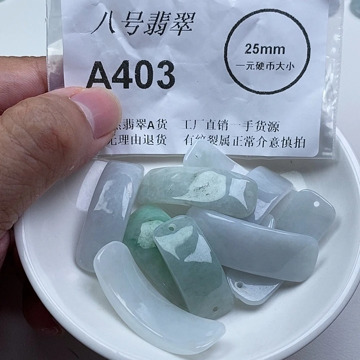 翡翠未镶嵌颈饰ss