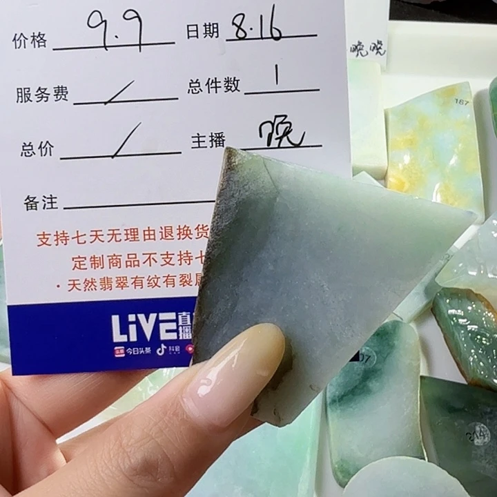 海***川定制翡翠未镶嵌定制