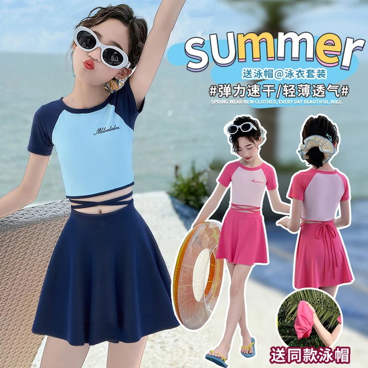 女童泳衣夏季2025新款儿童分体裙式泳装大童女孩甜美多巴胺游