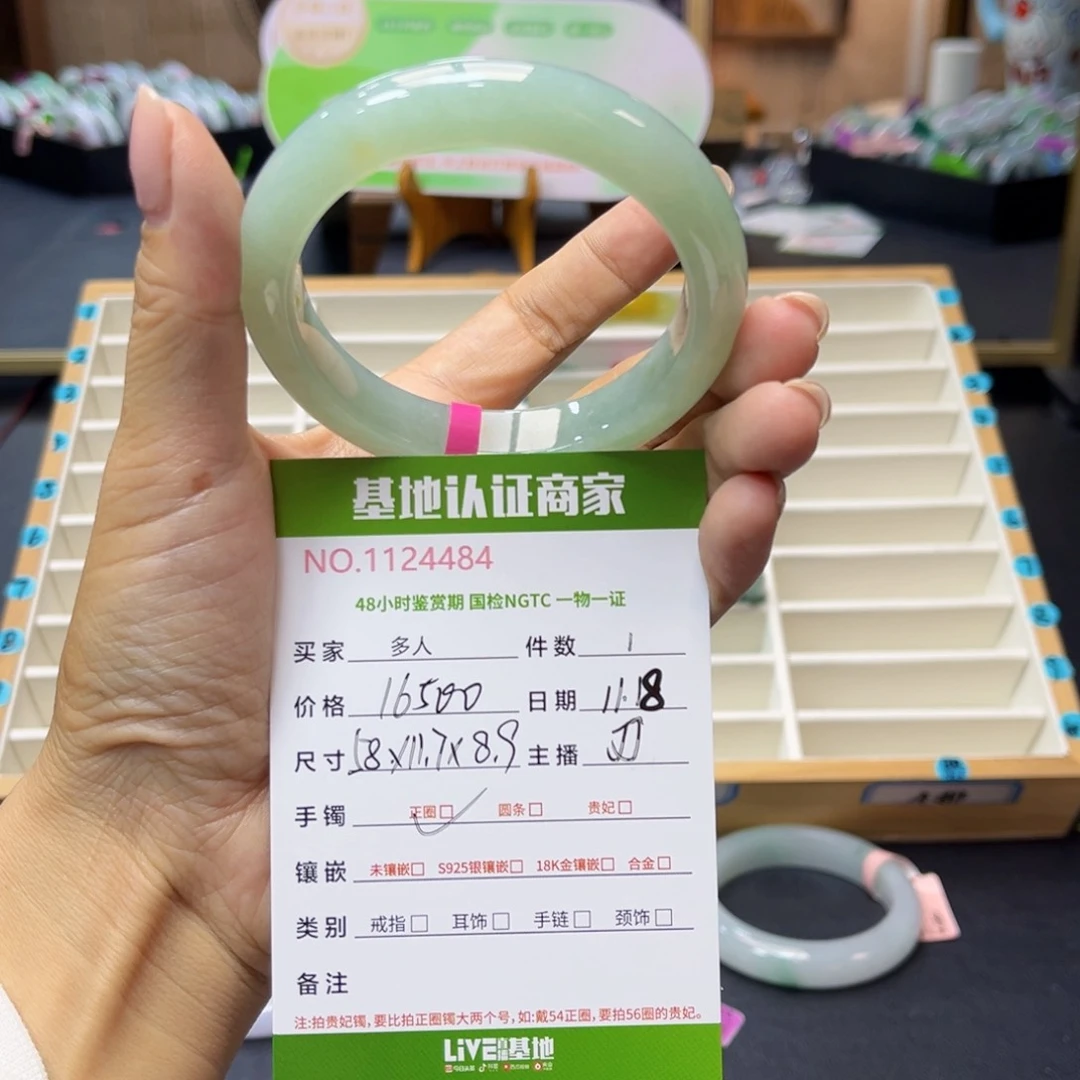 未镶嵌手镯翡翠手镯