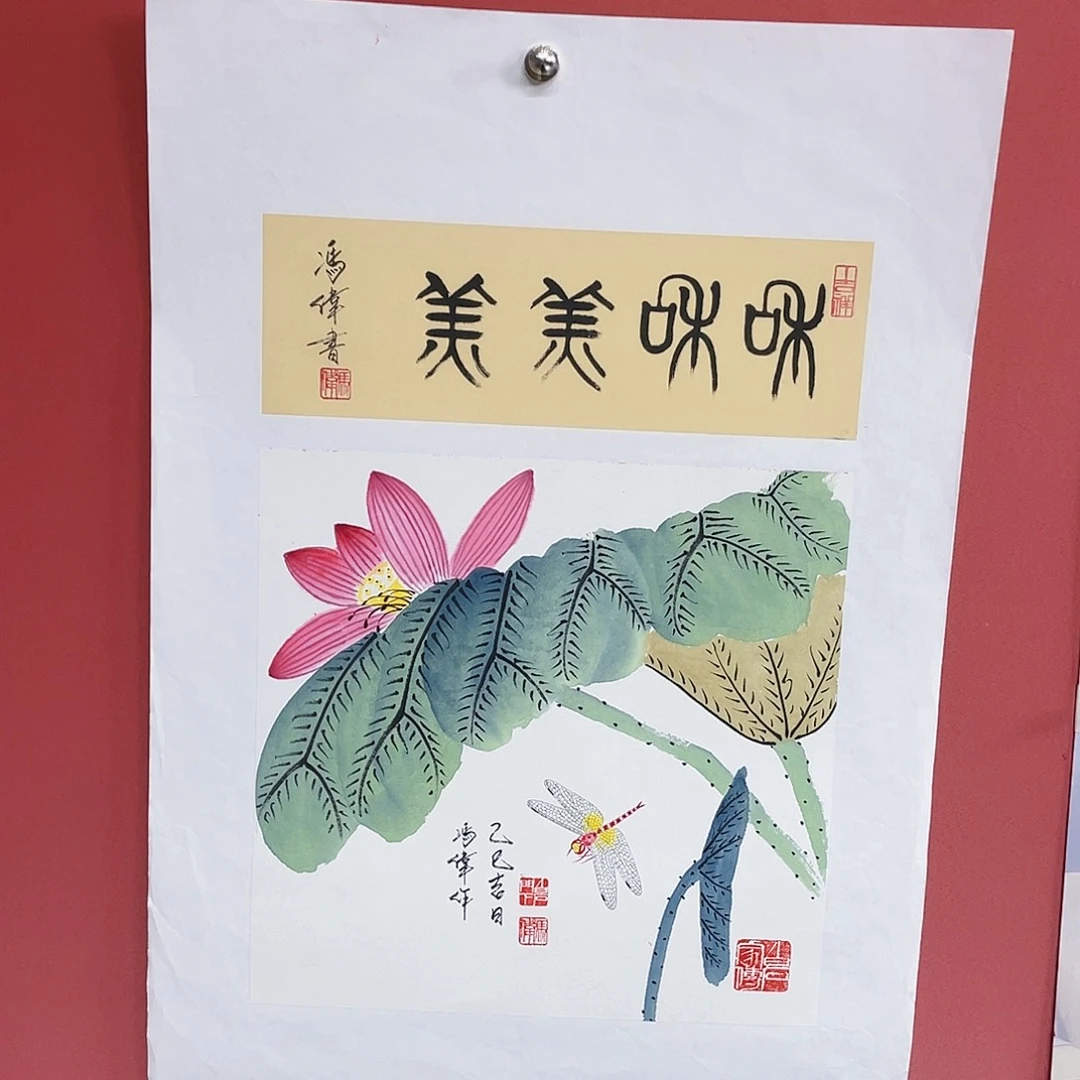 国画冯伟老师手绘国画作品音浩