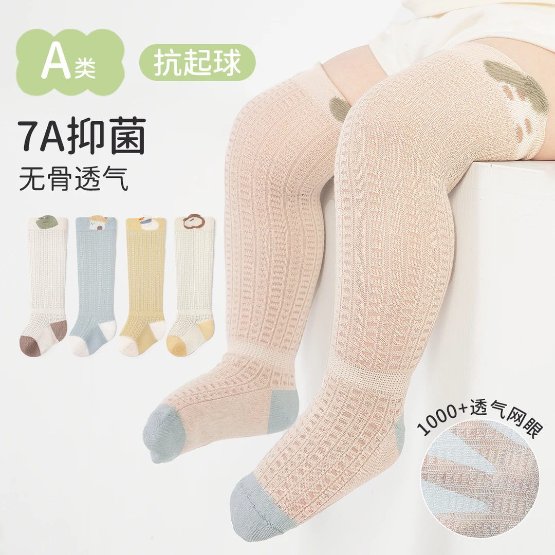 婴儿长筒袜0-3岁夏季薄款棉袜宝宝卡通防蚊袜过膝新生儿网眼袜子