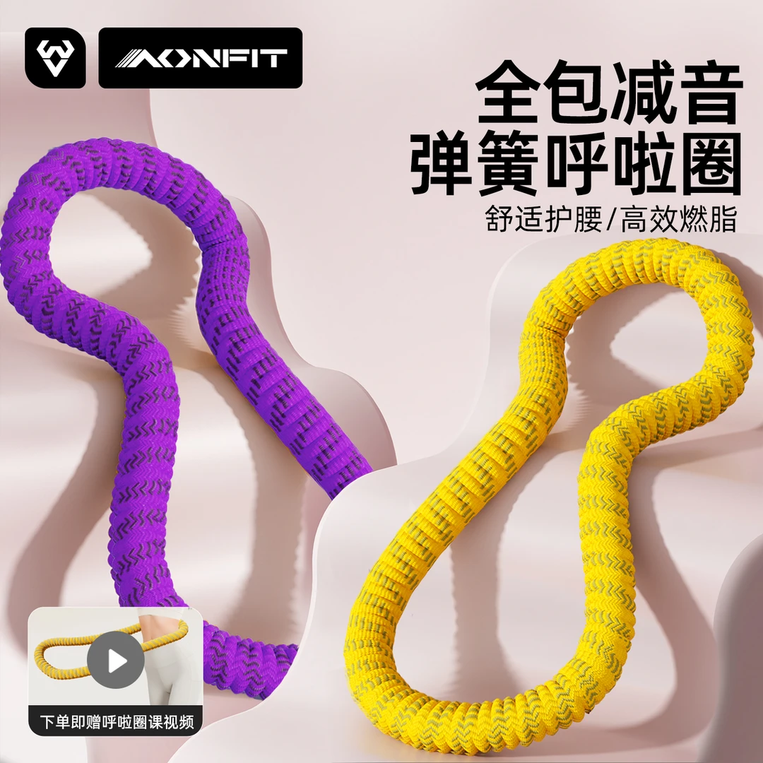 全新升级软呼啦圈软弹簧款加重全包裹不伤衣腹部肚子健身锻炼神器