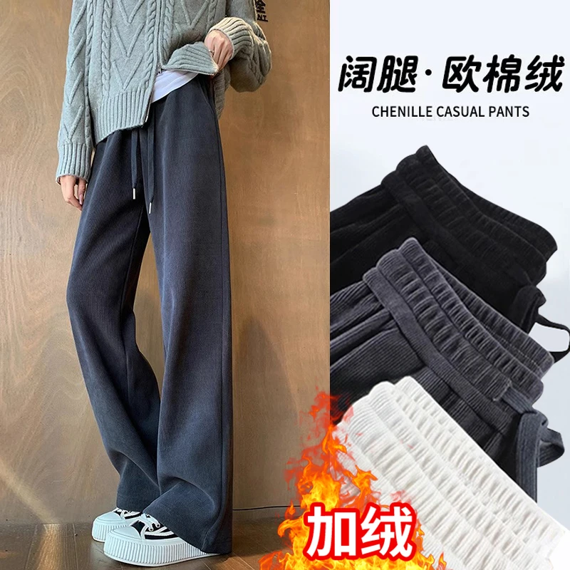 欧棉绒黑色窄版阔腿裤女冬款加绒直筒裤高腰垂坠感宽松显瘦休闲裤