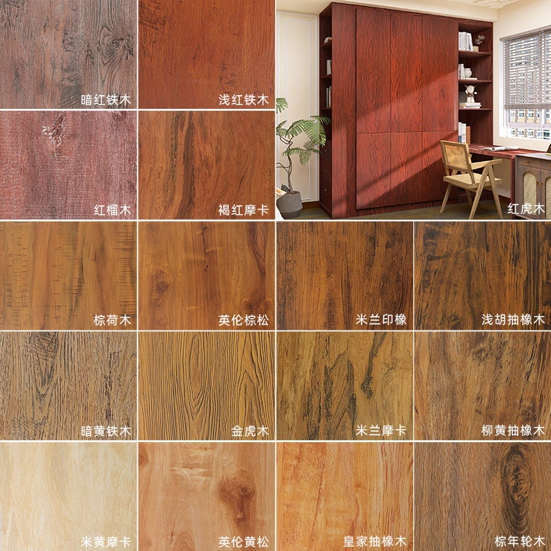 复古木纹防水防潮家具自粘翻新贴纸中式橱柜子桌面木门家用民宿