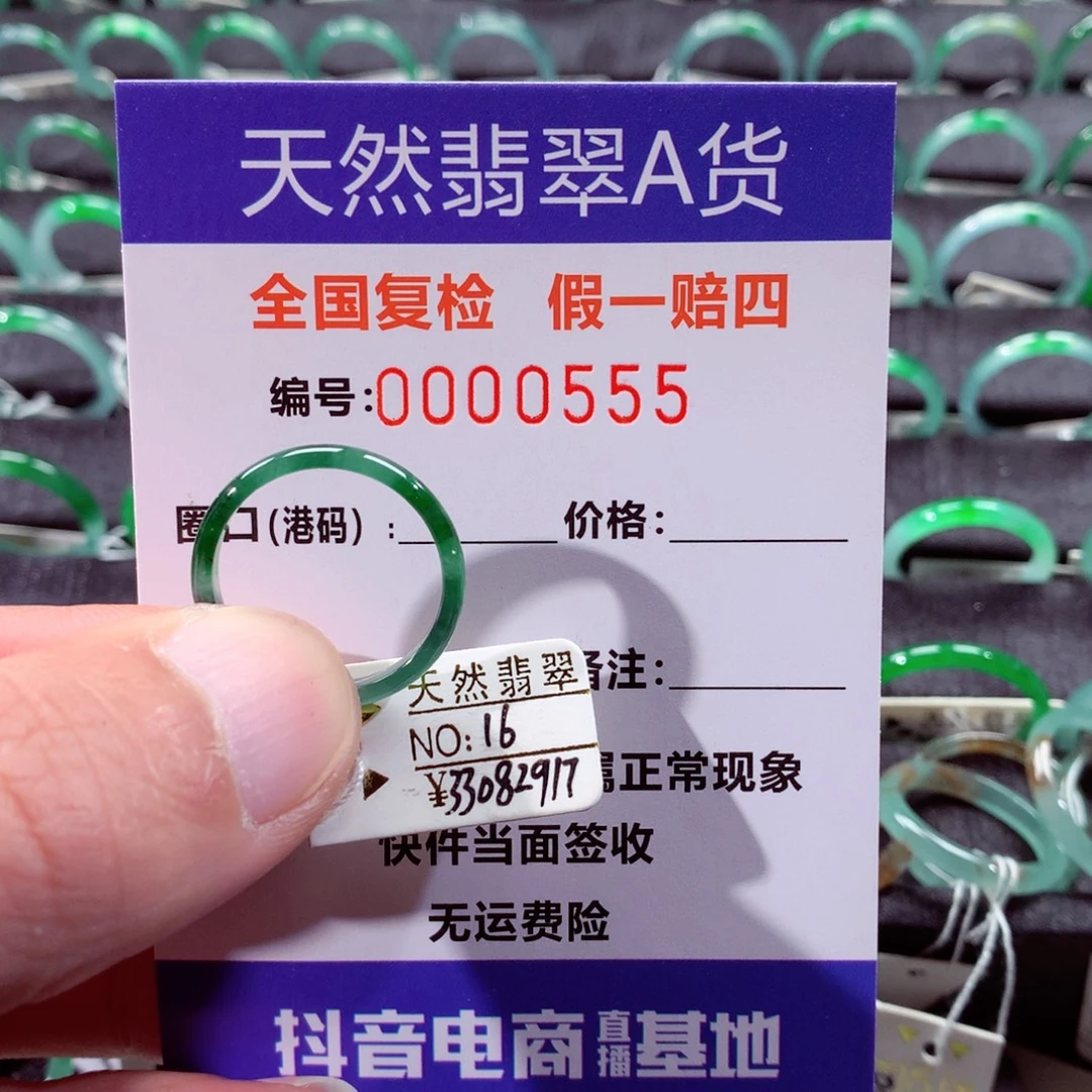 翡翠未镶嵌戒指翡翠戒指