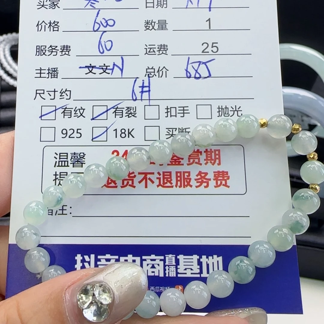 翡翠手串18K金镶嵌寒**月翡翠珠串