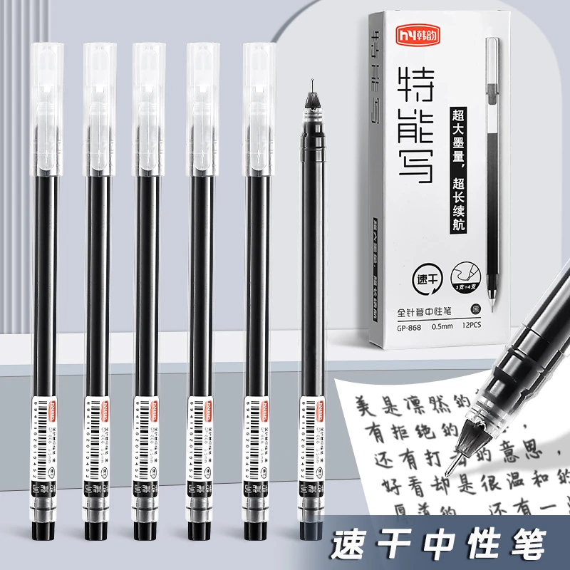 直液式走珠笔学习考试老师学生专用水笔水性一敌能写学习考试刷题
