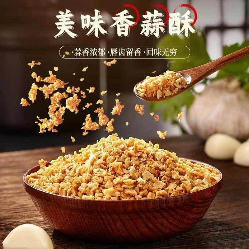 【二妹优选】潮汕特产蒜头酥油炸蒜蓉烧烤拌面煲汤炒菜佐料配料调味