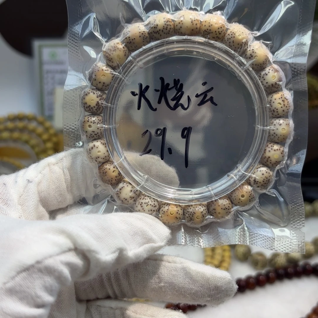 手串星月菩提火烧云