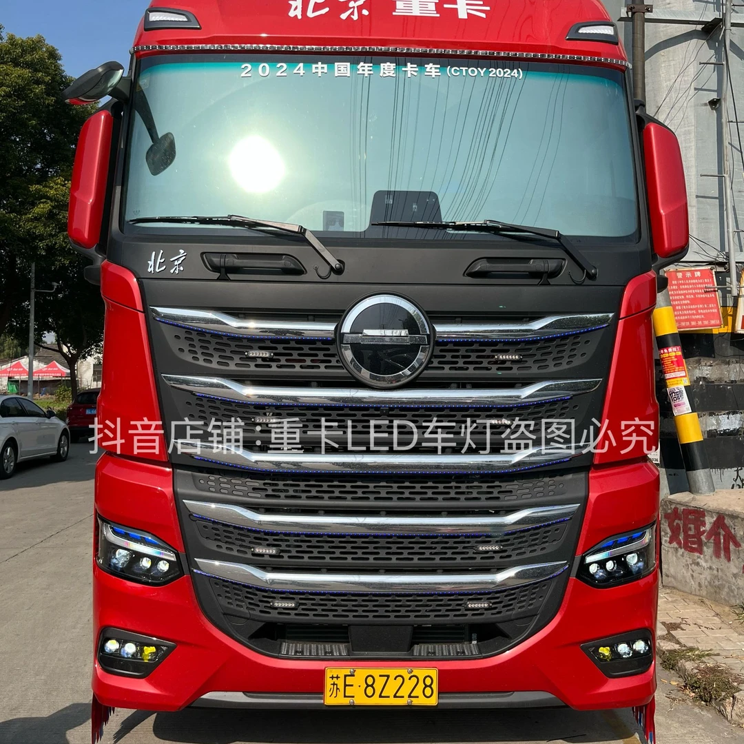 北京重卡大灯总成追梦LED超亮激光矩阵3透镜原厂改装配件前杠高配