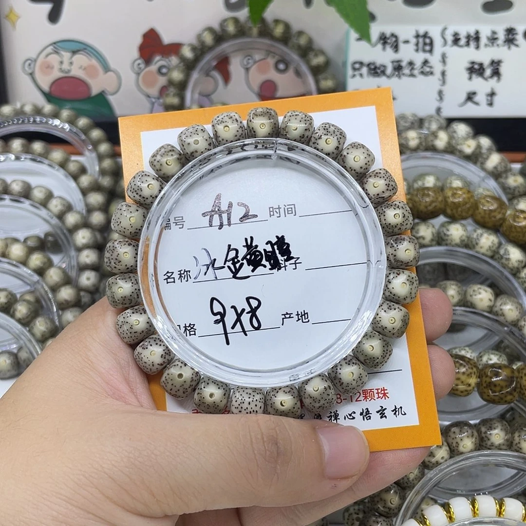 手串星月菩提A12冰金黄瞳