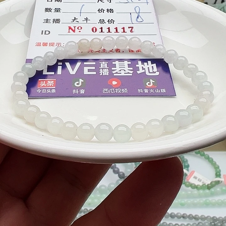 未镶嵌手链翡翠天然翡翠