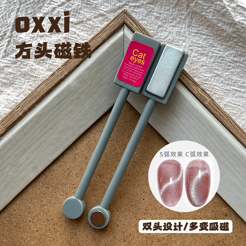 美甲工具 方头磁铁强力吸铁石法式猫眼强磁工具