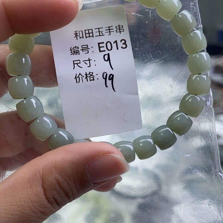 和田玉未镶嵌手串