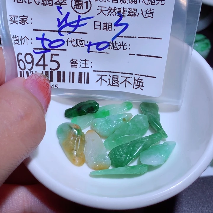 翡翠颈饰未镶嵌安**恙