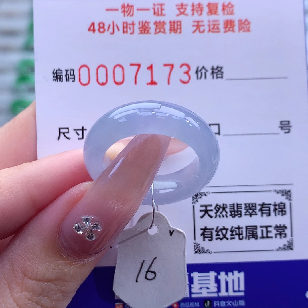 翡翠未镶嵌戒指天然
