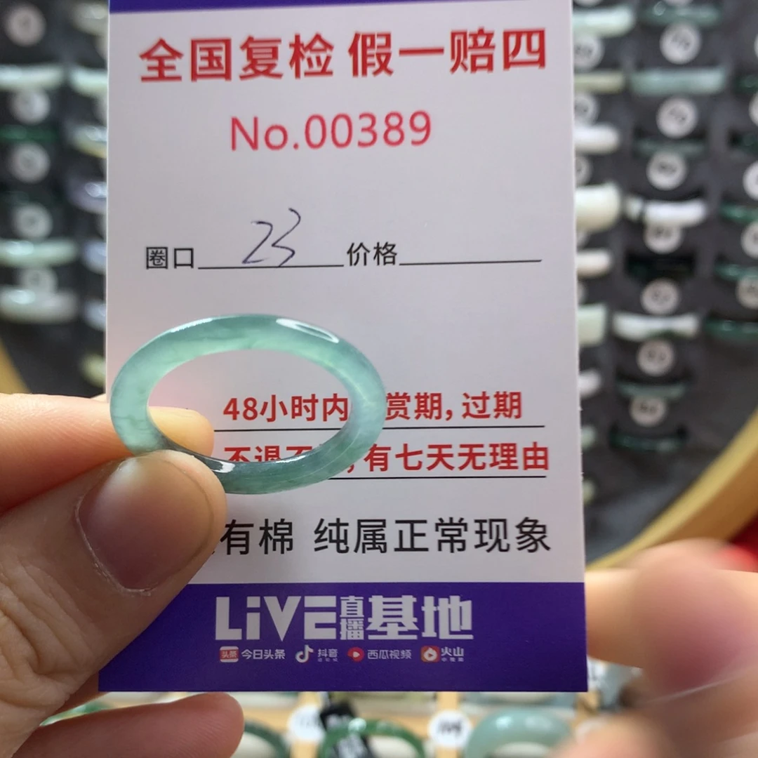 翡翠未镶嵌戒圈天然翡翠