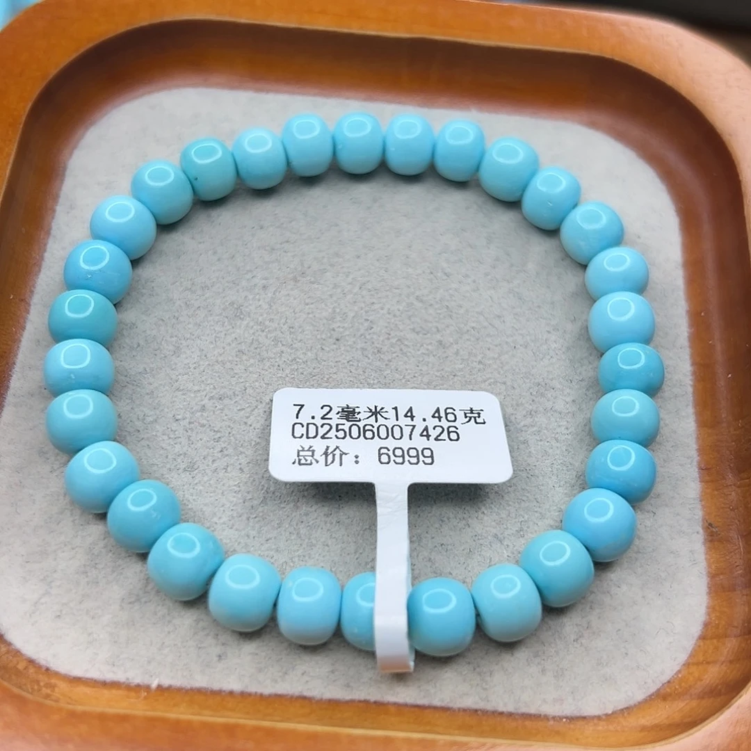 绿松石未镶嵌手链