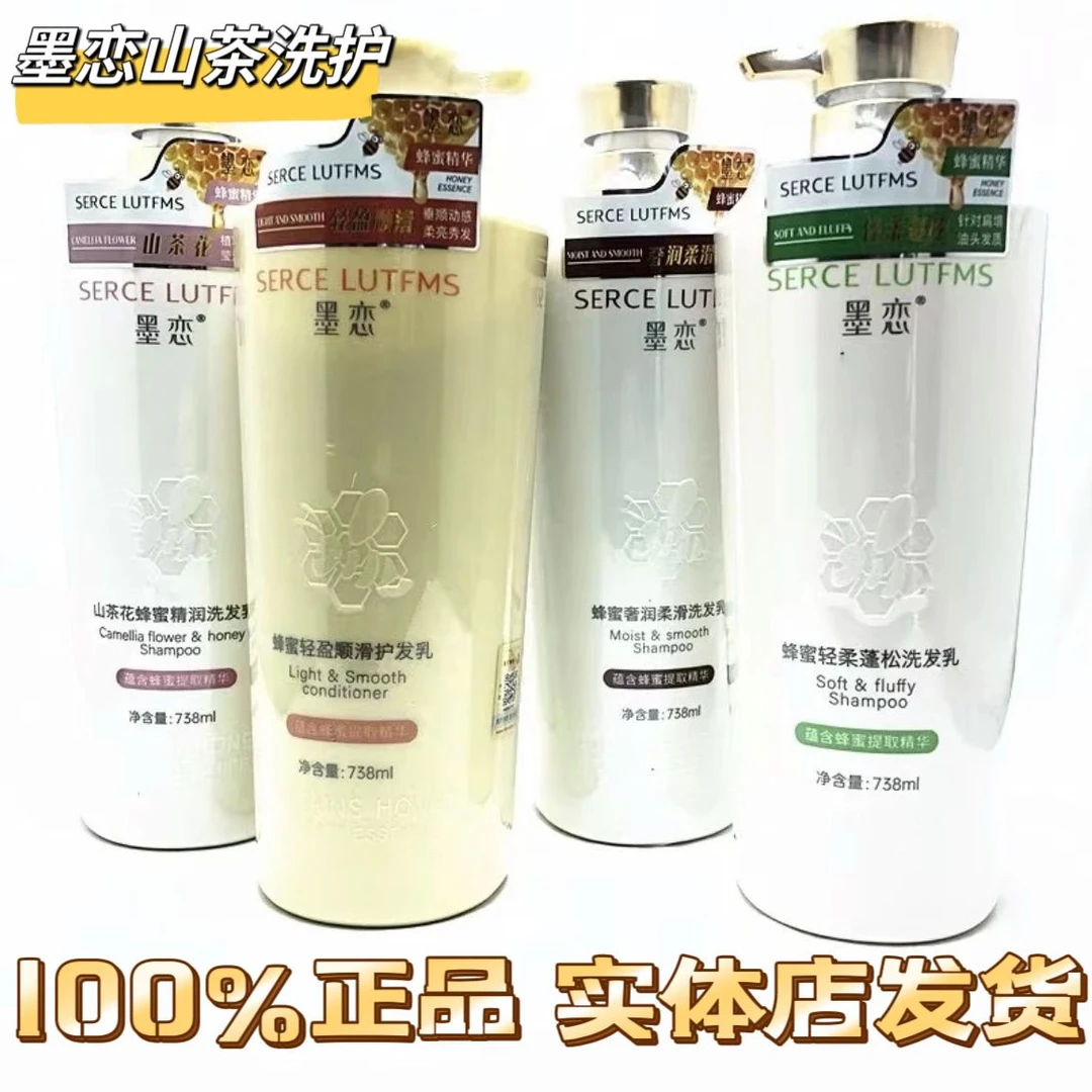 蜂蜜清爽去屑洗发乳山茶花系列蓬松柔亮沐浴露