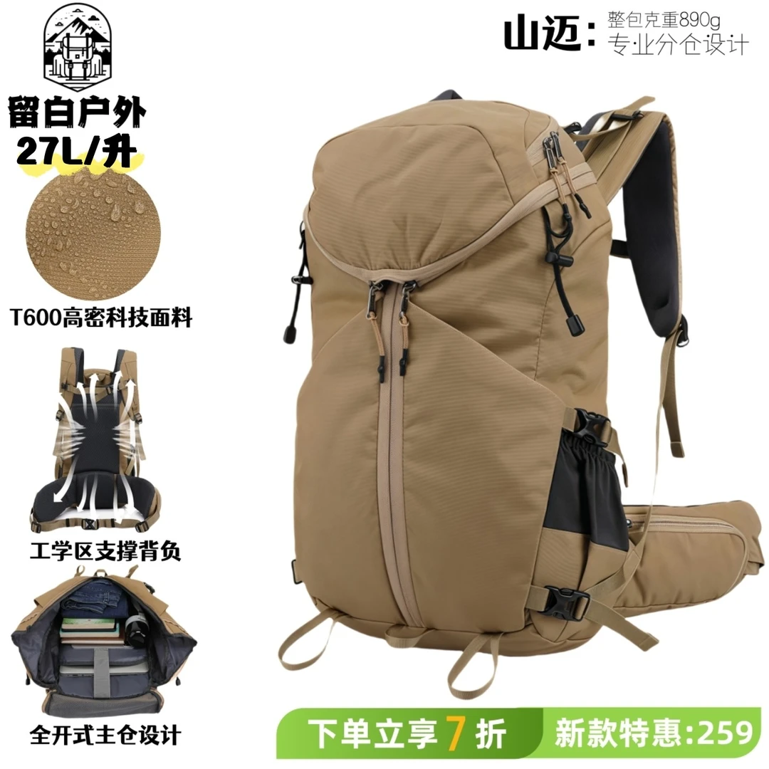 SUP攀山客26L户外登山包多功能防水耐磨旅行双肩背包轻便爬山休闲