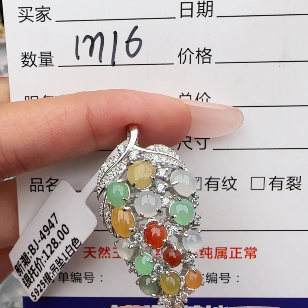 银S925镶嵌戒指翡翠