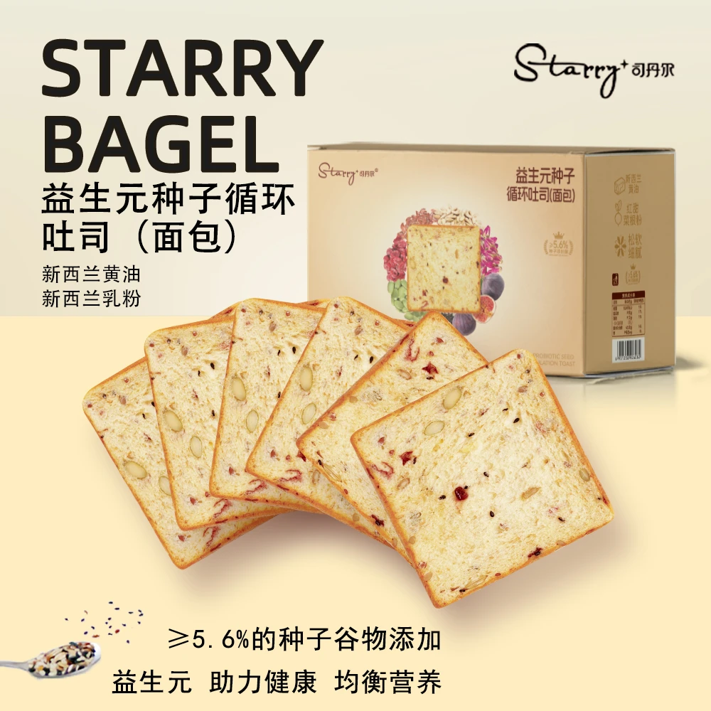 司丹尔种子循环吐司早餐速食面包上班族零食代餐饱腹