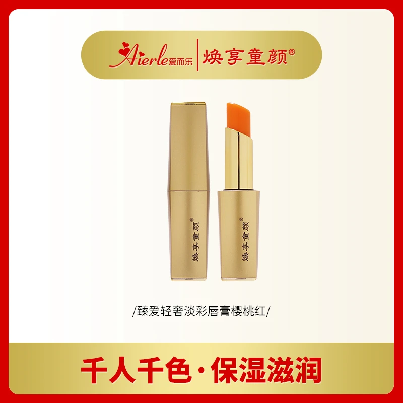 M爱而乐焕享童颜臻爱轻奢淡彩唇膏樱桃红3.3g