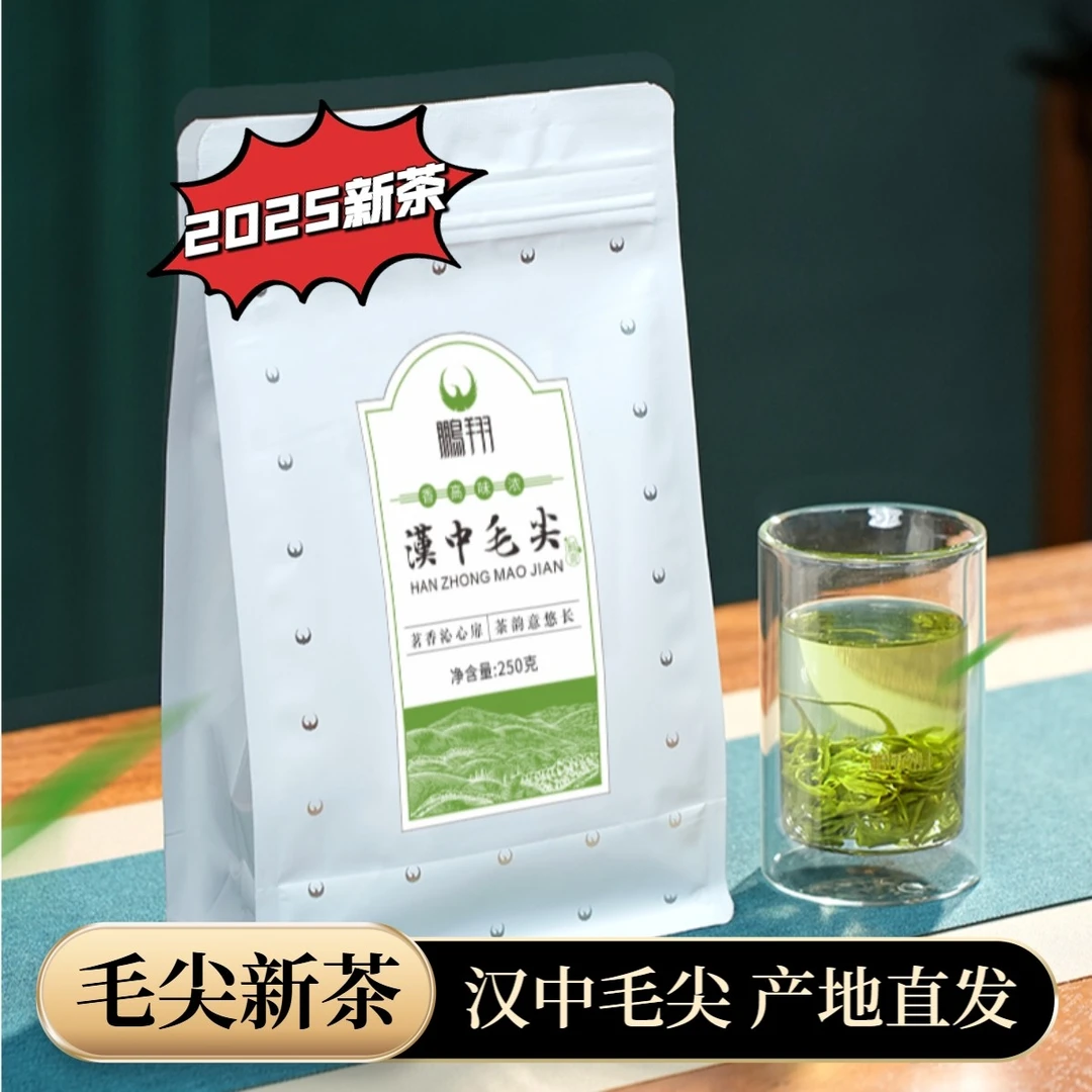 “鹏翔”—2025年新茶特级毛尖春茶鲜爽茶叶回甘
