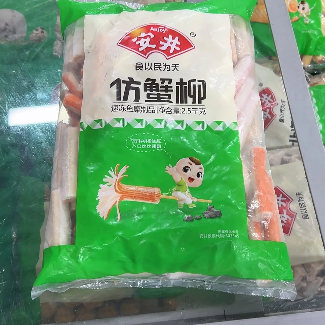 365食用农产品香港特别行政区蟹柳一袋