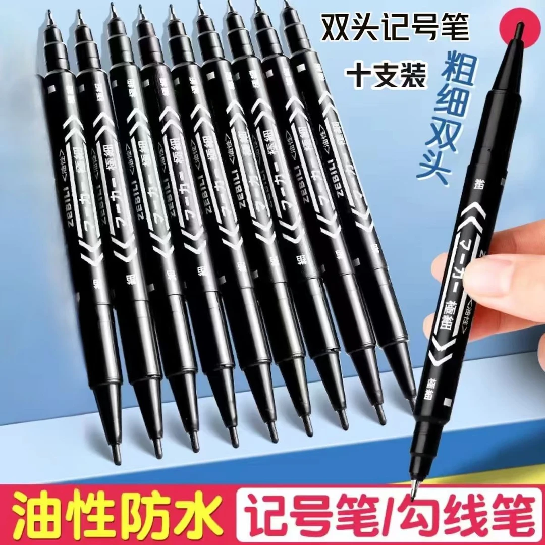 黑色双头勾线笔记号笔细头学生专用绘画防水美术勾线标记笔油性笔