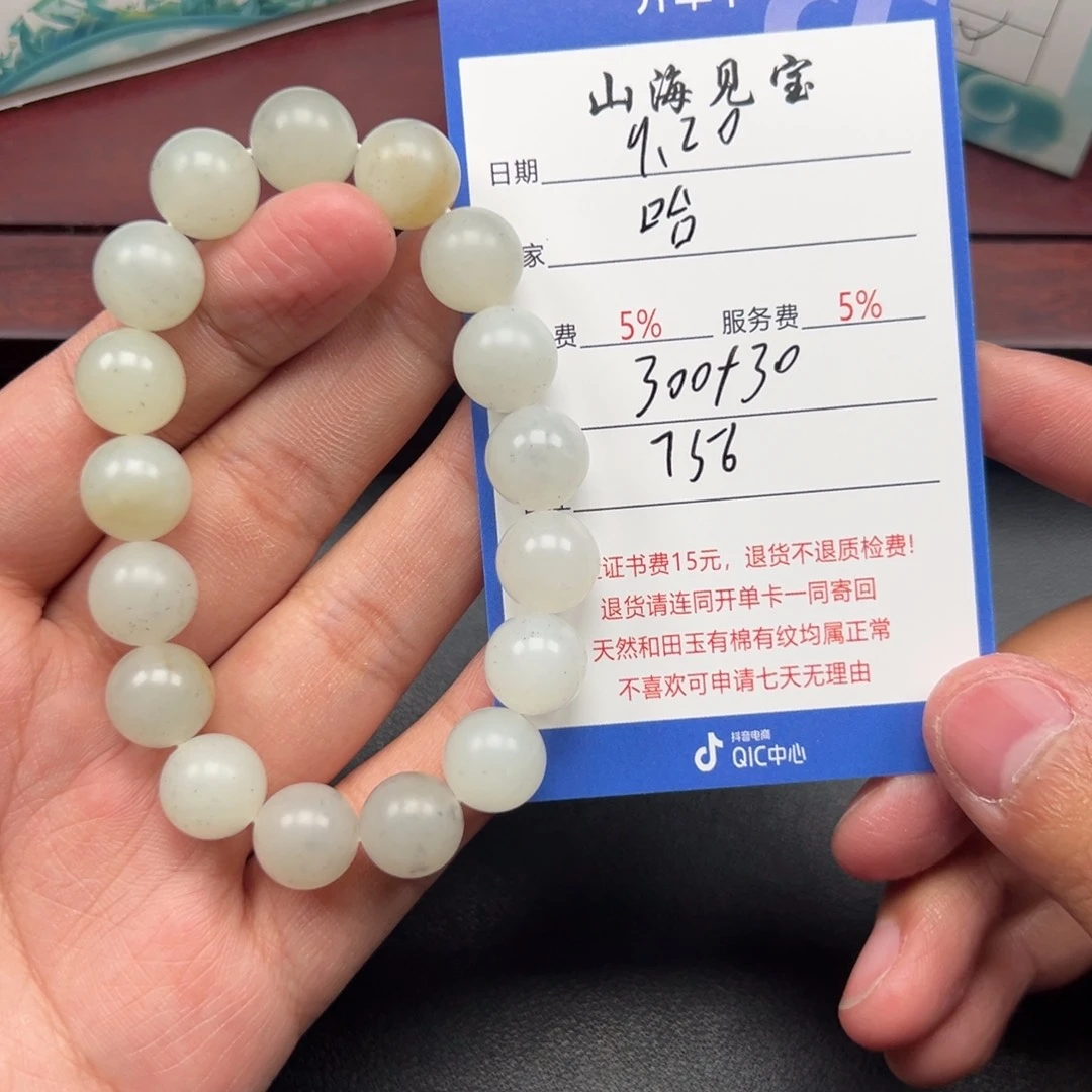 未镶嵌和田玉挂件哈****呵