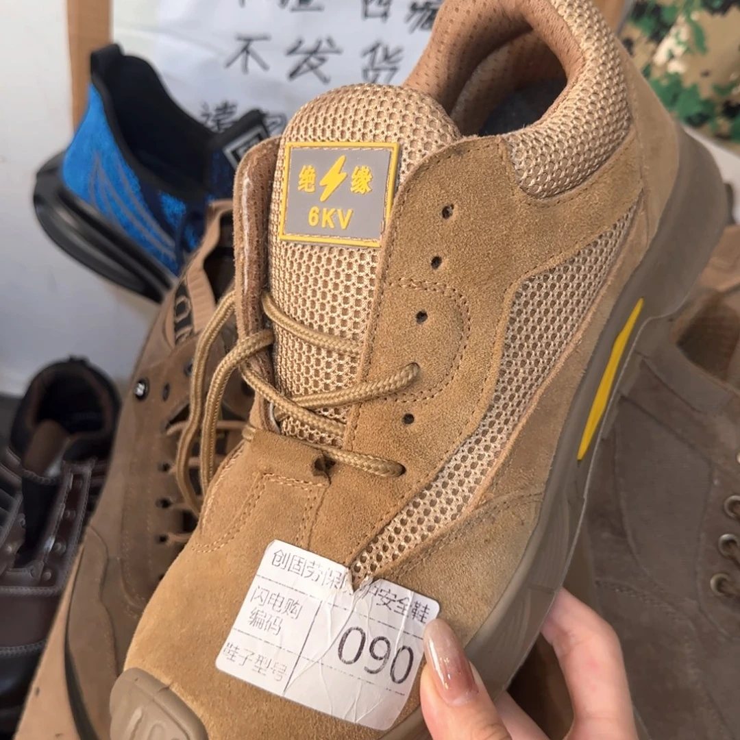 43码001电防砸防刺绝缘轻