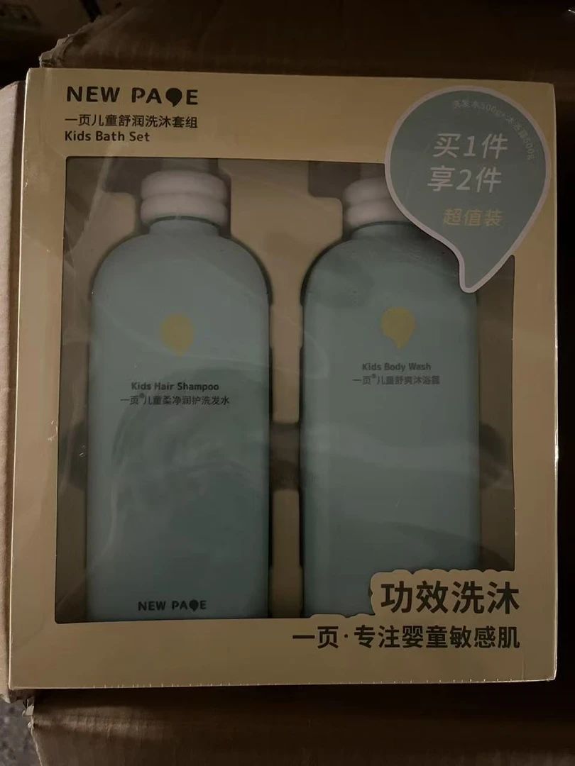 YY-儿童舒润洗沐套组500g洗发水+500g沐浴露