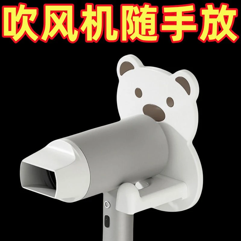 【特惠】加厚吹风机置物架壁挂免打孔多功能卫生间高级收纳懒人支架