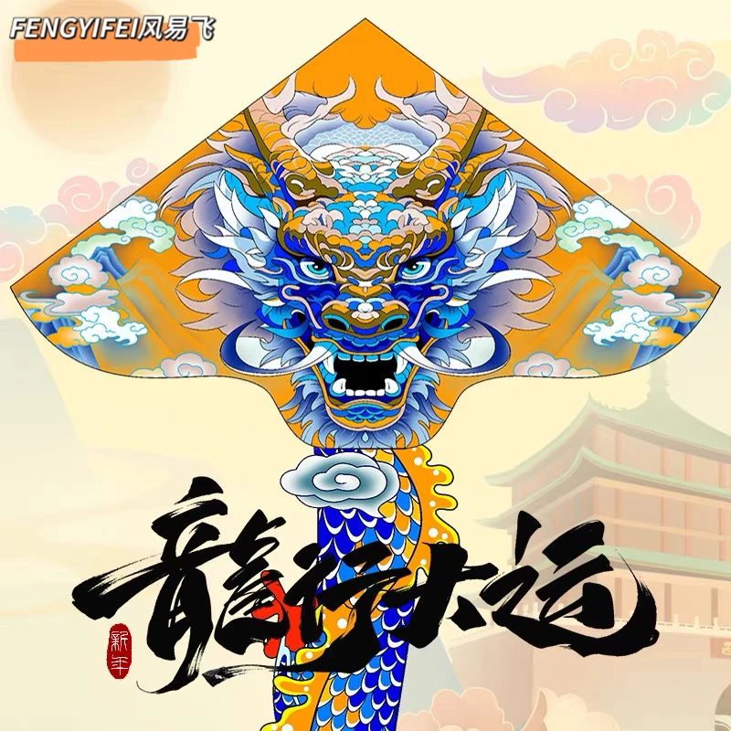 3.3米【万事兴龙中国龙】风筝微风易飞潍坊风筝万事兴龙中国龙